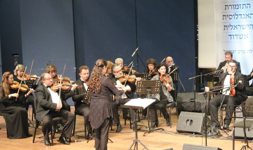 L’Orchestre andalou d’Israël