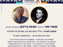 ממערב למזרח - עזיז אוזוס