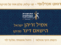 דואט אנדלוסי