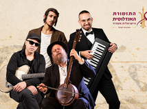 שִׂמְחַת עוֹלָם