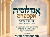 אנדלוסיה אקספרס