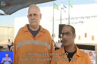 אסירים בכלא באר שבע. צילום מסך מתוך הכתבה