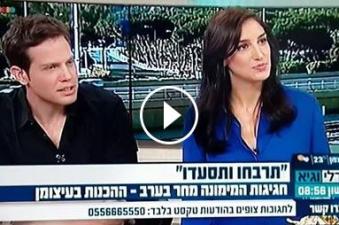 מנחים בתכנית 