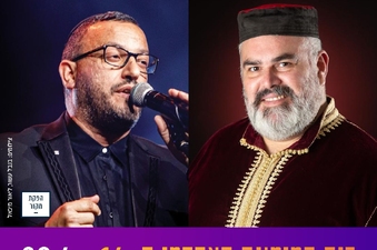 כנס המימונה האקדמי ה-16 אשדוד